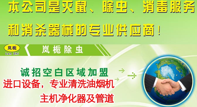 對以寄居害蟲為主的城市害蟲的治理方法簡便，見效快